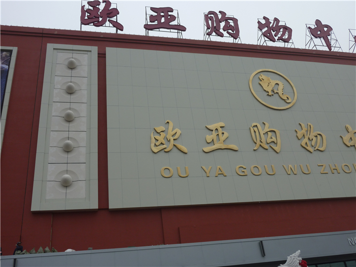 P1000786.JPG